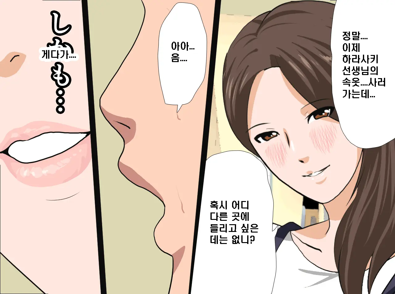 Saimin Seikyouiku 14 | 최면성교육 제14화